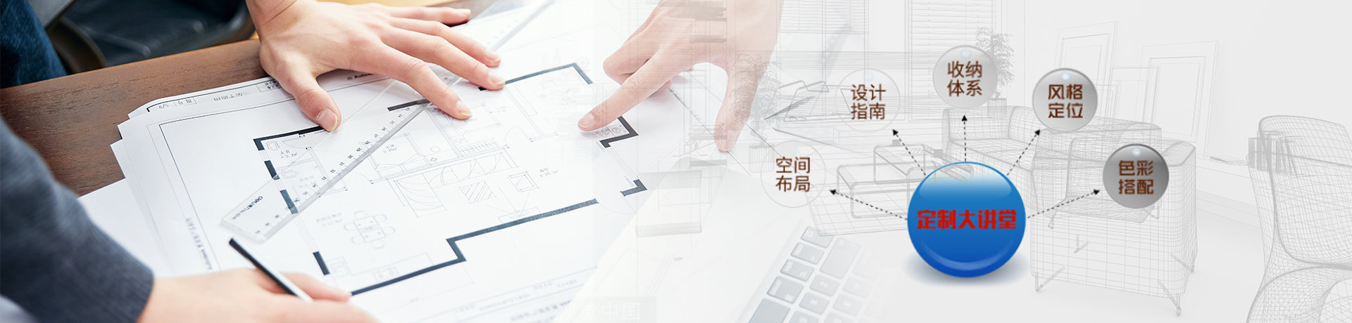 家居攻略