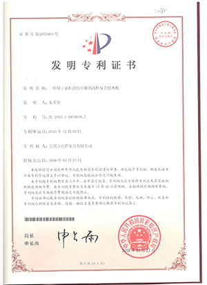 荣誉资质